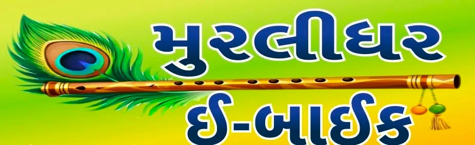 Bhachau/Rapar logo